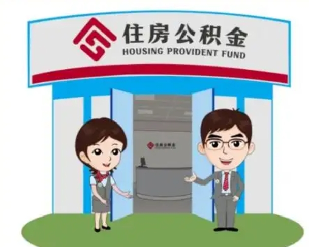 磐石公积金把钱取出来会有什么影响（住房公积金里钱取出来会影响贷款吗）